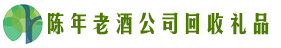 遂川虚竹回收烟酒店
